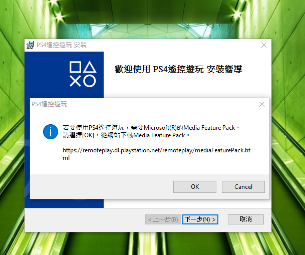 Windows 版要留意，用戶要是曾關閉部分 Windows 內置功能，可能會有錯誤訊息。記者就曾關閉 Windows Media Player，導致安裝失敗。