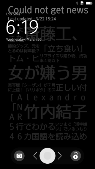 特別的 Lockscreen，點選上面字樣就可顯示出相關新聞。